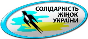 Солідарність_жінок.jpg