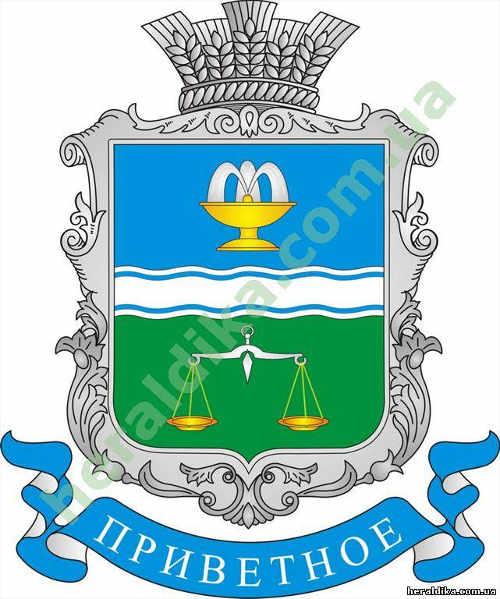 pryvitne.jpg