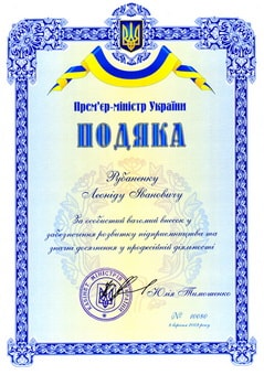 подяка1.jpg