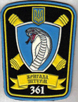 361 противотанковая артбригада1.jpg