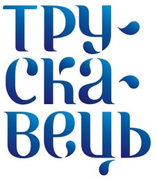 Крукевич.jpg