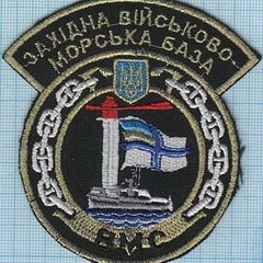 ЗахВМБ.jpg