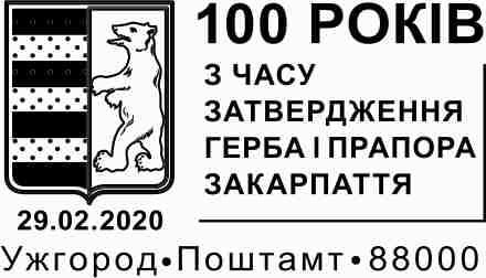 2020-ЗАКАРПАТТЯ.jpg
