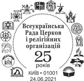 2021-РАДА ЦЕРКОВ.jpg