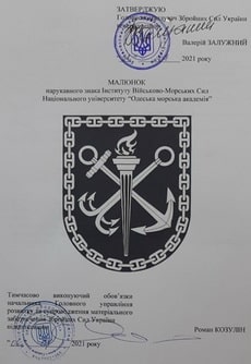 ІнстВМС_ОМА.jpg