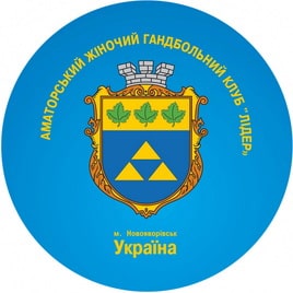 Лідер.jpg