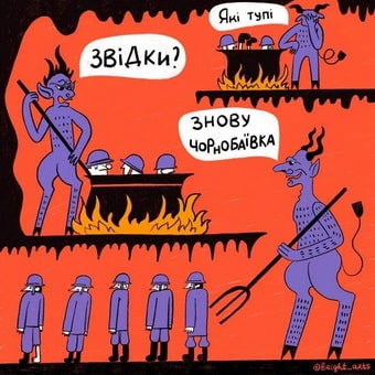 Чорнобаївка.jpg