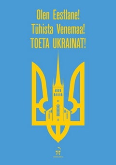 АЄ_Естонія.jpg