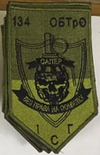 134 ОБТрО 114 ОБрТрО в.2.jpg
