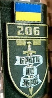 206 БТрО в.4.jpg