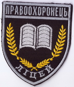 ЮЛ Правоохоронець+.jpg