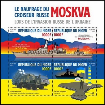 Niger_Moskva_.jpg