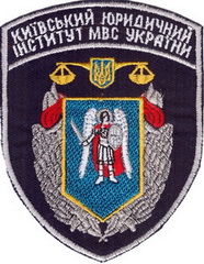 КиЮИ 12малий.jpg
