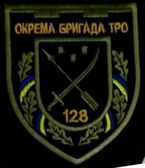 128 ОБрТрО.jpg