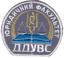 ДнДУВС ЮФ+.png