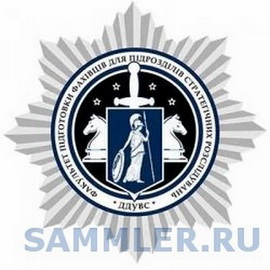 ДнДУВС ФПФ ПСР.jpg