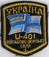 ЗСУ ВМС U401 2+.jpg