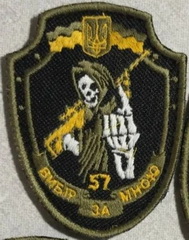 57 омбр с2.jpg