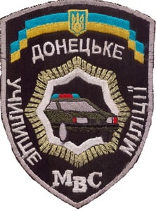 УМ Донецк 12+.jpg