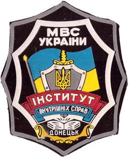 ДоИВС 2+.jpg
