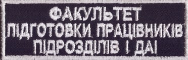 ДоЮИ ФППД+.jpg