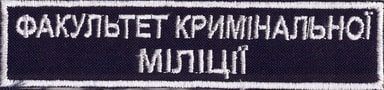 ДоЮИ ФКМ+.jpg