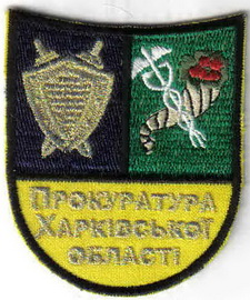 Прокуратура Харьков+.jpg