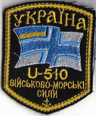 ЗСУ ВМС U510 3+.jpg