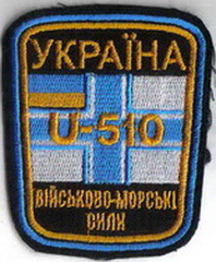 ЗСУ ВМС U510 2+.jpg
