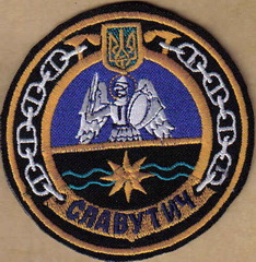 ЗСУ ВМС кр Славутич 21+.jpg