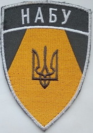 НАБУ 6.jpg