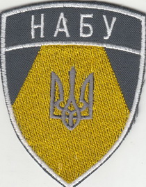 НАБУ 3.jpg