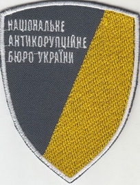 НАБУ 4.jpg