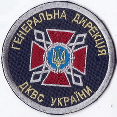 ДКВС ГД+.jpg