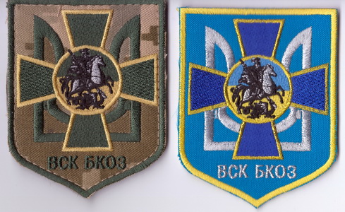 ВСК БКОЗ+.jpg