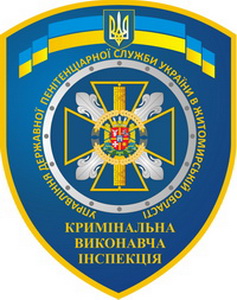 КВИ Житомир.jpg