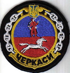 ЗСУ ВМС кр Черкассы3+.jpg