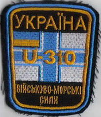 ЗСУ ВМС U310 1+.jpg