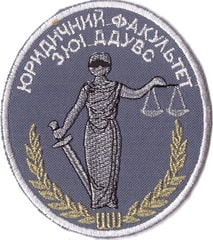 ЗЮИ ДДУВС ЮФ+.jpg