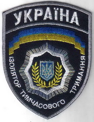 ИВС 2+.jpg