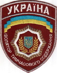 ИВС 1.jpg
