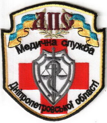 мед ДПС Днепр+.jpg