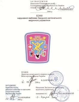 не ЗРМУ_затв-зм1.jpg
