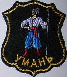 умань.jpg