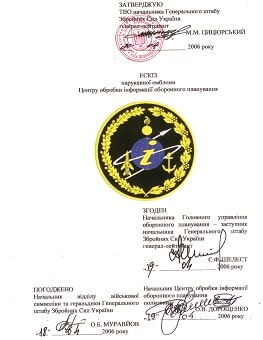 ЦО_ОП_затв-зм1.jpg