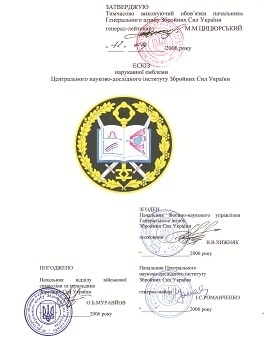 ЦНД_затв-зм1.jpg