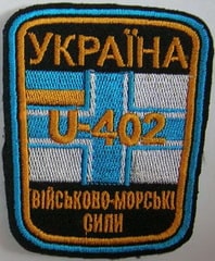 ЗСУ ВМС U402.jpg
