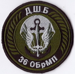 36 брмп дшб+.jpg