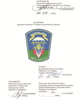 79 оаебр_затв-зм1.jpg