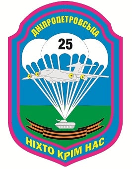 25 опдбр_затв-зм2.jpg